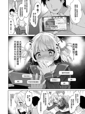 [French letter (藤崎ひかり)] クラスメイトのアイドルVをセフレにしてみた 総集編 (しぐれうい、大空スバル) [中国翻訳] [無修正] [DL版]_022