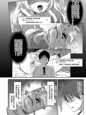 [French letter (藤崎ひかり)] クラスメイトのアイドルVをセフレにしてみた 総集編 (しぐれうい、大空スバル) [中国翻訳] [無修正] [DL版]_088