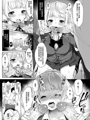 [French letter (藤崎ひかり)] クラスメイトのアイドルVをセフレにしてみた 総集編 (しぐれうい、大空スバル) [中国翻訳] [無修正] [DL版]_017