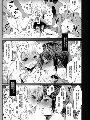 [French letter (藤崎ひかり)] クラスメイトのアイドルVをセフレにしてみた 総集編 (しぐれうい、大空スバル) [中国翻訳] [無修正] [DL版]_051