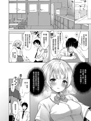 [French letter (藤崎ひかり)] クラスメイトのアイドルVをセフレにしてみた 総集編 (しぐれうい、大空スバル) [中国翻訳] [無修正] [DL版]_090