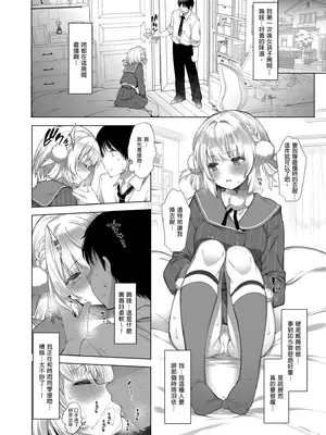 [French letter (藤崎ひかり)] クラスメイトのアイドルVをセフレにしてみた 総集編 (しぐれうい、大空スバル) [中国翻訳] [無修正] [DL版]_094