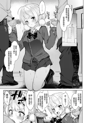 [French letter (藤崎ひかり)] クラスメイトのアイドルVをセフレにしてみた 総集編 (しぐれうい、大空スバル) [中国翻訳] [無修正] [DL版]_015
