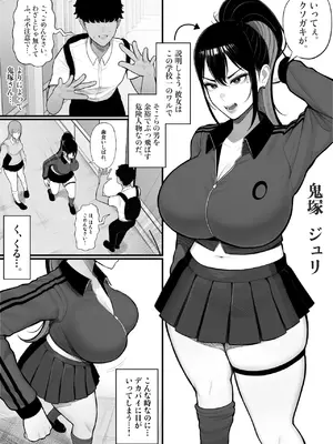 [くるくる] 操作系キノコで爆乳ヤンキーゲット_04