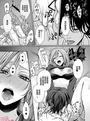 [夢泡／ヨミノトウコ] 港くんは挿れてくれない｜港同学不愿意插进来 [中文] [橄榄汉化组]_21
