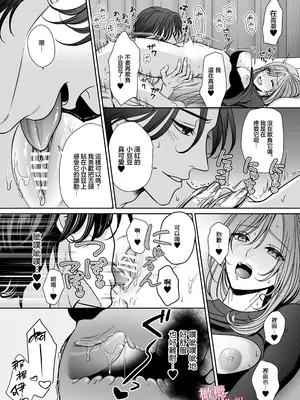 [夢泡／ヨミノトウコ] 港くんは挿れてくれない｜港同学不愿意插进来 [中文] [橄榄汉化组]_20