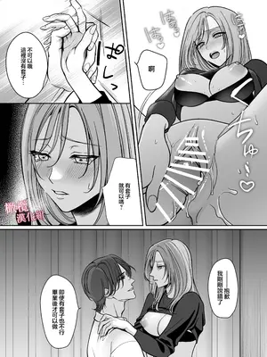 [夢泡／ヨミノトウコ] 港くんは挿れてくれない｜港同学不愿意插进来 [中文] [橄榄汉化组]_27