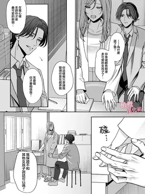 [夢泡／ヨミノトウコ] 港くんは挿れてくれない｜港同学不愿意插进来 [中文] [橄榄汉化组]_06