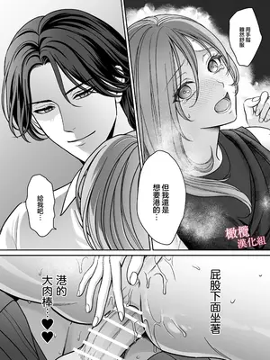 [夢泡／ヨミノトウコ] 港くんは挿れてくれない｜港同学不愿意插进来 [中文] [橄榄汉化组]_30