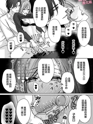 [夢泡／ヨミノトウコ] 港くんは挿れてくれない｜港同学不愿意插进来 [中文] [橄榄汉化组]_31