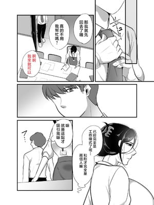 [ぼたもち] まさかあの鬼上司が俺のセフレになるなんて...4〜鬼上司と心とカラダ重ねる純愛 結婚初夜〜 [中国翻訳]__010
