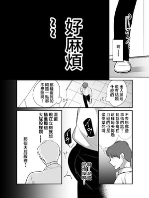 [ぼたもち] まさかあの鬼上司が俺のセフレになるなんて...4〜鬼上司と心とカラダ重ねる純愛 結婚初夜〜 [中国翻訳]__014