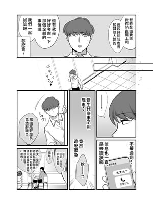 [ぼたもち] まさかあの鬼上司が俺のセフレになるなんて...4〜鬼上司と心とカラダ重ねる純愛 結婚初夜〜 [中国翻訳]__030