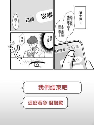 [ぼたもち] まさかあの鬼上司が俺のセフレになるなんて...4〜鬼上司と心とカラダ重ねる純愛 結婚初夜〜 [中国翻訳]__032