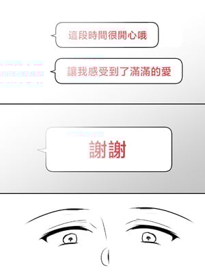 [ぼたもち] まさかあの鬼上司が俺のセフレになるなんて...4〜鬼上司と心とカラダ重ねる純愛 結婚初夜〜 [中国翻訳]__033