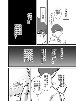 [ぼたもち] まさかあの鬼上司が俺のセフレになるなんて...4〜鬼上司と心とカラダ重ねる純愛 結婚初夜〜 [中国翻訳]__034