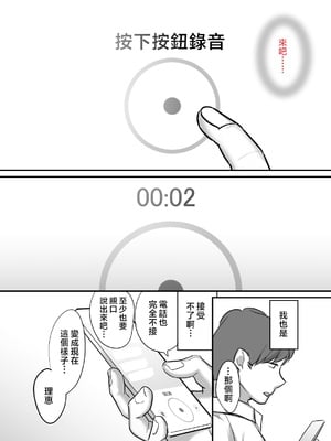 [ぼたもち] まさかあの鬼上司が俺のセフレになるなんて...4〜鬼上司と心とカラダ重ねる純愛 結婚初夜〜 [中国翻訳]__036