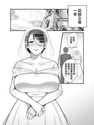 [ぼたもち] まさかあの鬼上司が俺のセフレになるなんて...4〜鬼上司と心とカラダ重ねる純愛 結婚初夜〜 [中国翻訳]__038