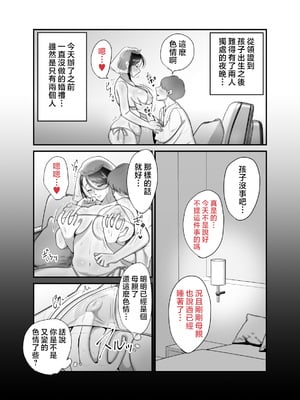 [ぼたもち] まさかあの鬼上司が俺のセフレになるなんて...4〜鬼上司と心とカラダ重ねる純愛 結婚初夜〜 [中国翻訳]__041