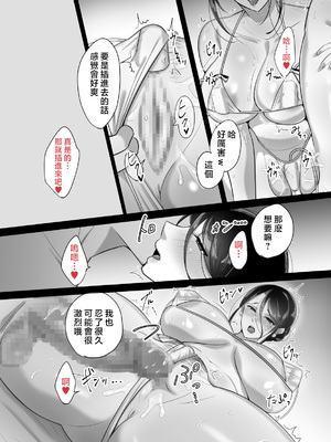[ぼたもち] まさかあの鬼上司が俺のセフレになるなんて...4〜鬼上司と心とカラダ重ねる純愛 結婚初夜〜 [中国翻訳]__050
