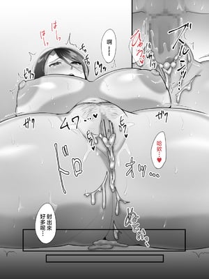 [ぼたもち] まさかあの鬼上司が俺のセフレになるなんて...4〜鬼上司と心とカラダ重ねる純愛 結婚初夜〜 [中国翻訳]__085