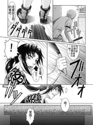 [AZASUKE WIND (AZASUKE)] Distorted Love 全10話  (ブラック ラグーン) [中国翻訳]_004