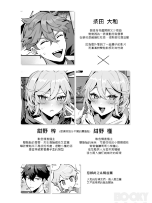 [地獄道長]《少根筋的他與雙胞胎兔子》_0003