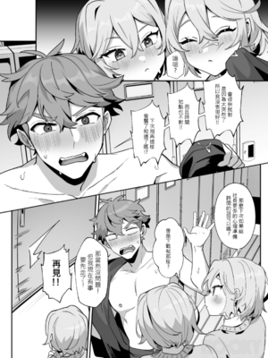 [地獄道長]《少根筋的他與雙胞胎兔子》_0016