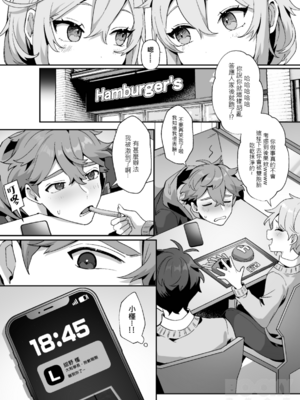 [地獄道長]《少根筋的他與雙胞胎兔子》_0017