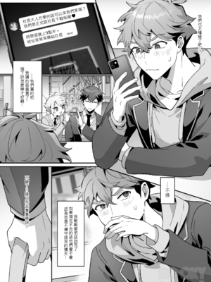 [地獄道長]《少根筋的他與雙胞胎兔子》_0018