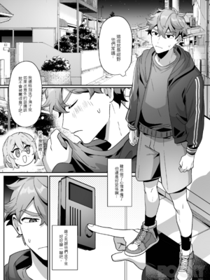 [地獄道長]《少根筋的他與雙胞胎兔子》_0020