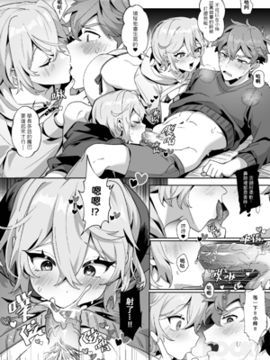 [地獄道長]《少根筋的他與雙胞胎兔子》_0026