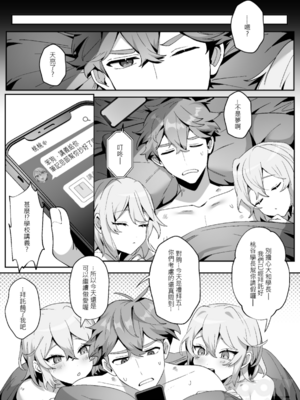 [地獄道長]《少根筋的他與雙胞胎兔子》_0038