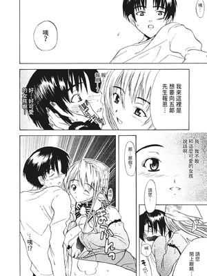 [わかなはなび] 凌辱小町 [中国翻訳] [無修正] [DL版]_i_057