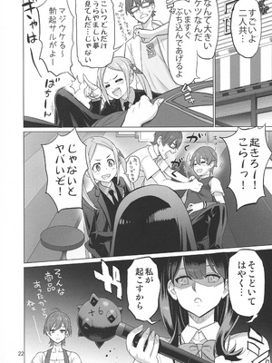 [Inazuma] 紆余曲折_0022