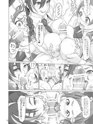 [Inazuma] イナズマミルキング_0010