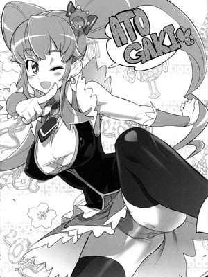 [Inazuma] イナズマ 三式融合弾_0026