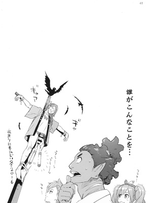 (C91) [Digital Accel Works (INAZUMA)] MIRAGE ATTACK! (マクロスΔ)_0039