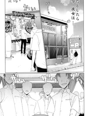 [Inazuma] INAZUMABLADE2_0008