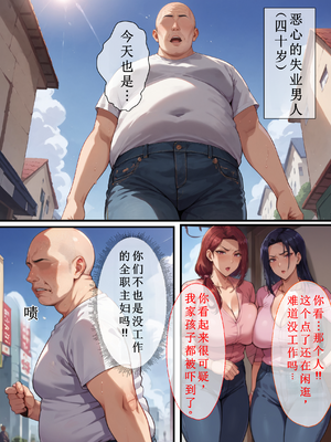[エロエロ天国] 催○おじさんに支配された女〜人妻寝取り編 (WISNB个人翻译)
