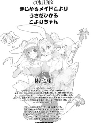 [Inazuma] INAZUMA UNDERWORLD_0003