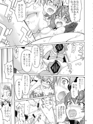 [Inazuma] COSMO Milky_0010