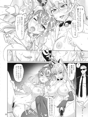 [Inazuma] COSMO Milky_0019