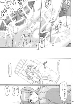 [Inazuma] COSMO Milky_0047