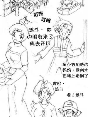 [Empty] Untitled Mom Son Party｜ 母子大乱斗 [壹隻小白个人汉化]_002