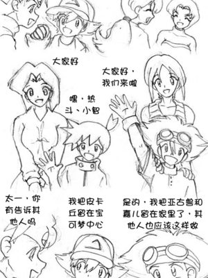 [Empty] Untitled Mom Son Party｜ 母子大乱斗 [壹隻小白个人汉化]_003