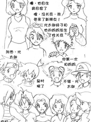 [Empty] Untitled Mom Son Party｜ 母子大乱斗 [壹隻小白个人汉化]_004