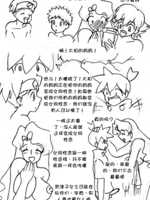 [Empty] Untitled Mom Son Party｜ 母子大乱斗 [壹隻小白个人汉化]_029