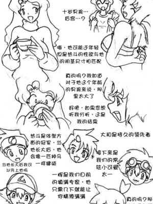 [Empty] Untitled Mom Son Party｜ 母子大乱斗 [壹隻小白个人汉化]_038