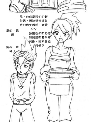 [Empty] Untitled Mom Son Party｜ 母子大乱斗 [壹隻小白个人汉化]_043